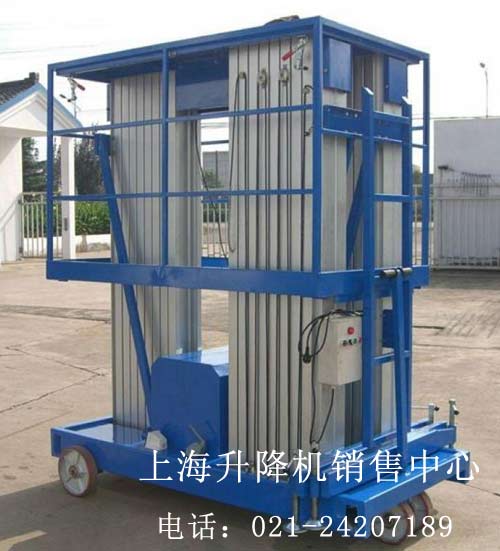 鋁合金升降機