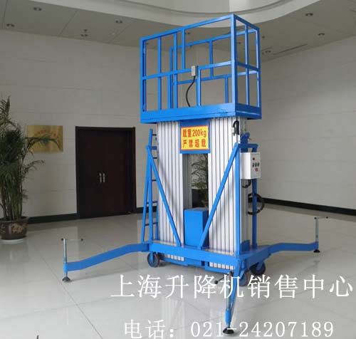 鋁合金升降機