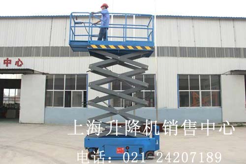 自行式升降機